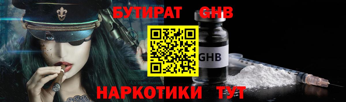 Кимовск  Бутират Butirat  Вход с VPN 