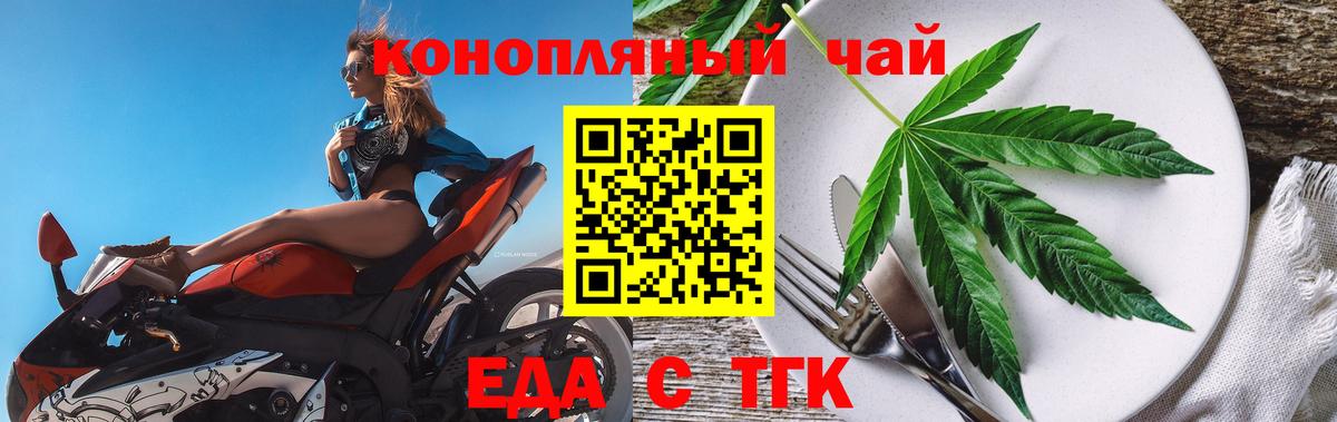 Кимовск  Cannafood конопля  Вход с VPN 