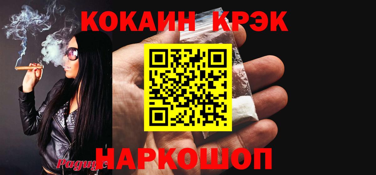 КОКАИН Fish Scale  Cocaine  Кимовск  Кокаин 99%  Вход с VPN 
