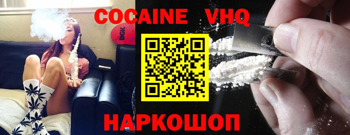 Cocaine Колумбийский Кимовск