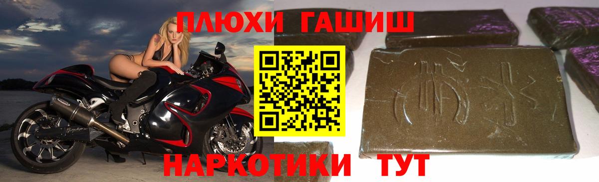 ГАШ ice o lator  ГАШИШ  Вход с VPN  хочу наркоту  Гашиш индика сатива  Кимовск 