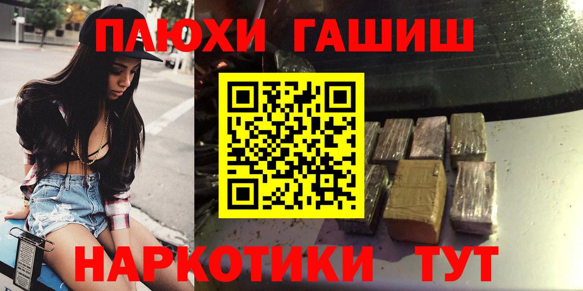 ГАШ хэш Кимовск