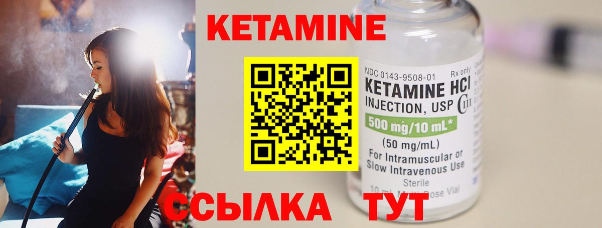 КЕТАМИН VHQ Кимовск