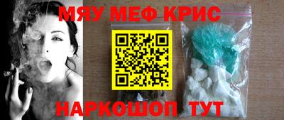 мефедрон Кунгур