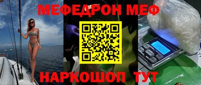 мефедрон Кунгур