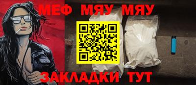 мефедрон Кунгур