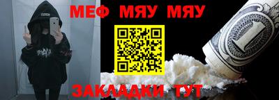 мефедрон Кунгур