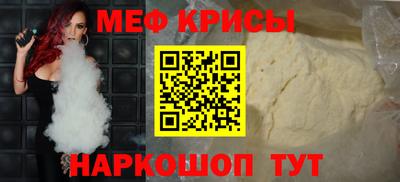 мефедрон Кунгур