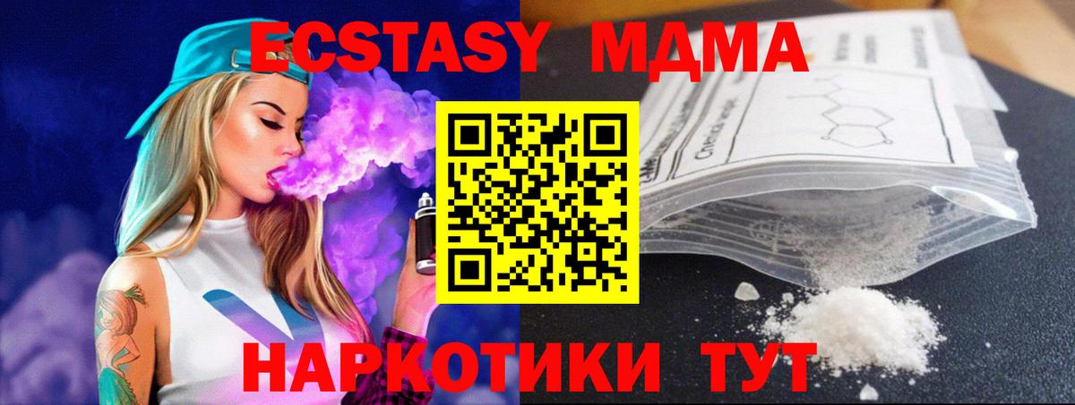 Кимовск  MDMA Molly  MDMA молли  MDMA  Вход с VPN 