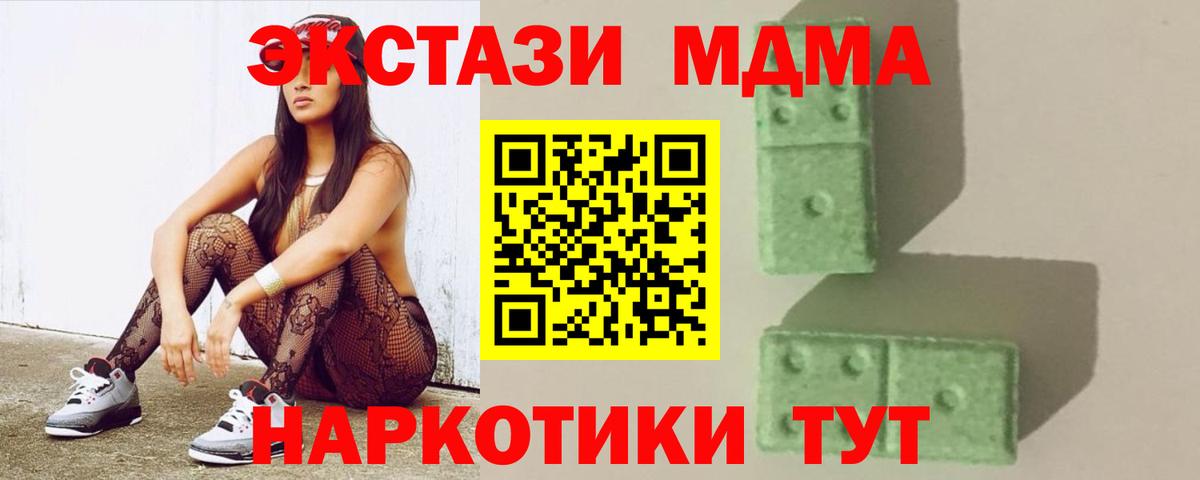 МДМА Molly Кимовск