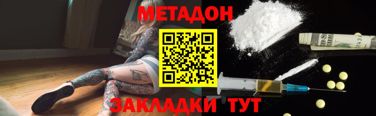 МЕТАДОН VHQ  МЕТАДОН VHQ  кракен сайт  Вход с VPN  Кимовск 