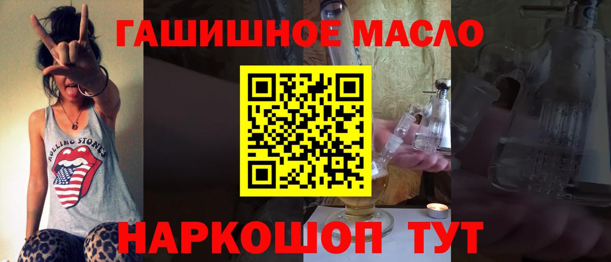 где купить наркоту  Вход с VPN  Дистиллят ТГК концентрат  Кимовск  ТГК гашишное масло 