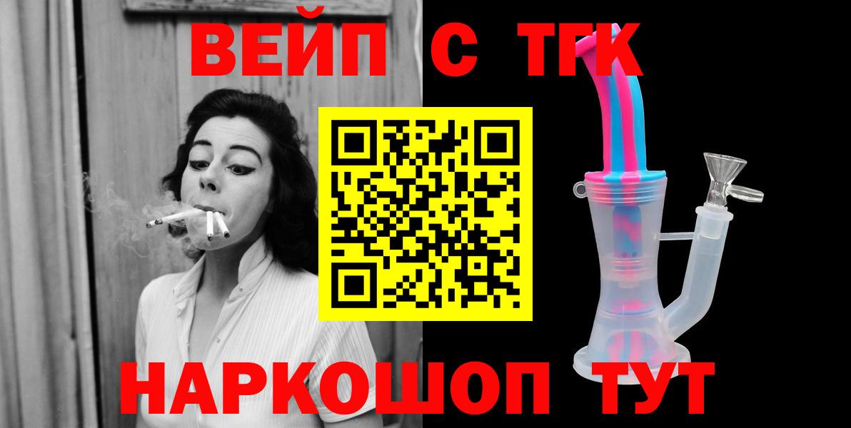 Дистиллят ТГК вейп Кимовск